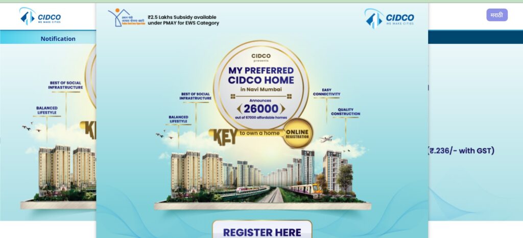 CIDCO official website