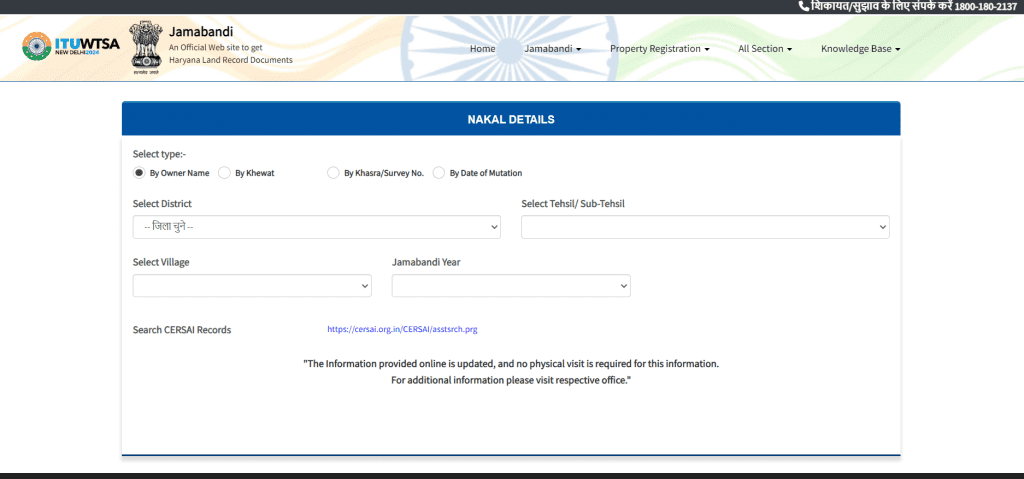 Haryana land records portal, offering search by owner, Khewat, or Khasra number.