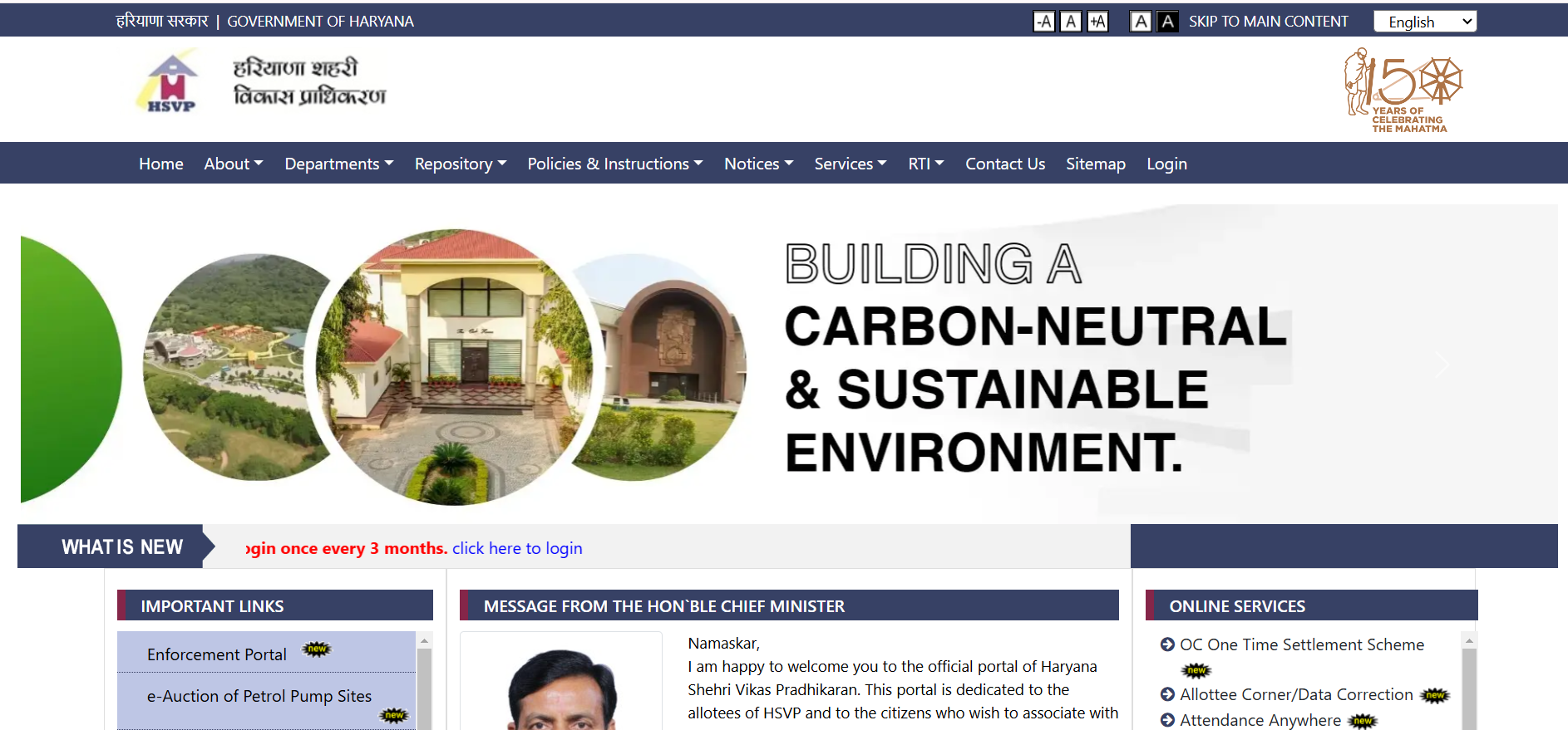 Homepage of Haryana Shahri Vikas Pradhikaran (HSVP) promoting sustainable and carbon-neutral initiatives.