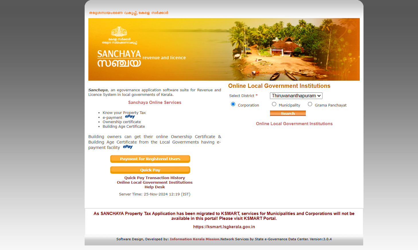 Kerala Sanchaya portal for e-governance services in local government institutions.