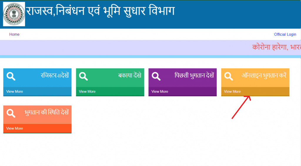 pay taxes online on the Jharbhoomi land registration portal of Jharkhand