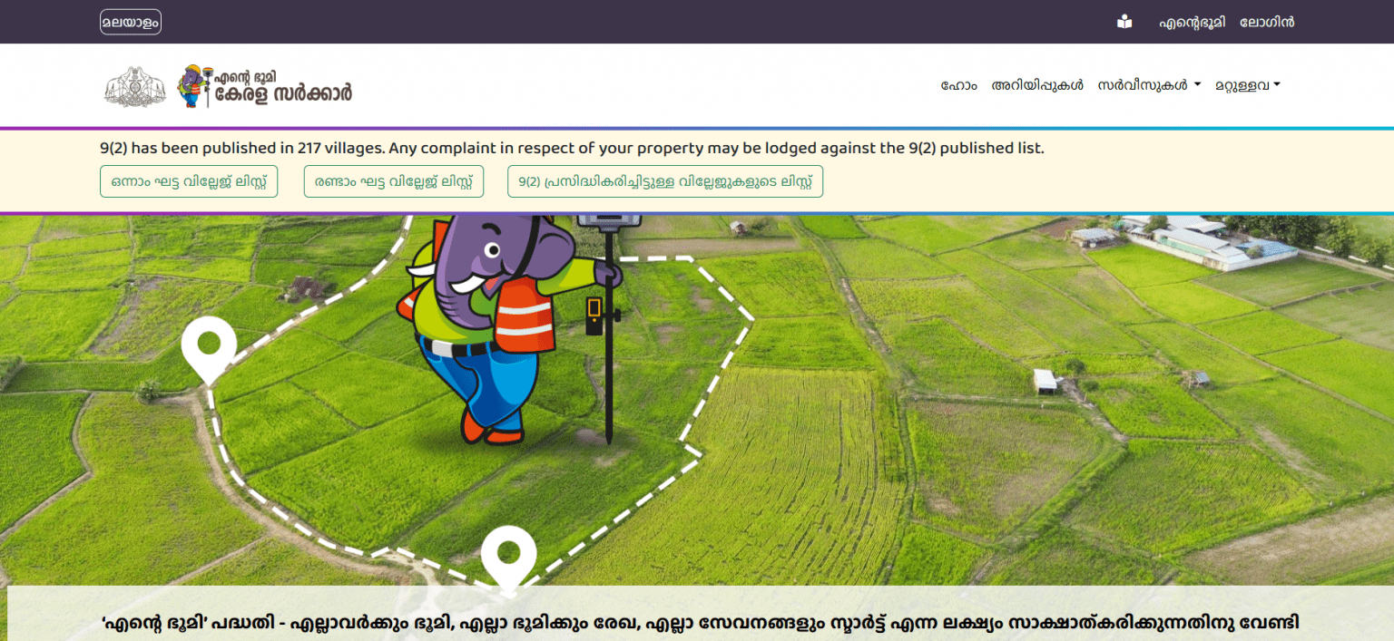 Guide to Ente Bhoomi Portal Kerala: Land Records, Login, and Digital Survey