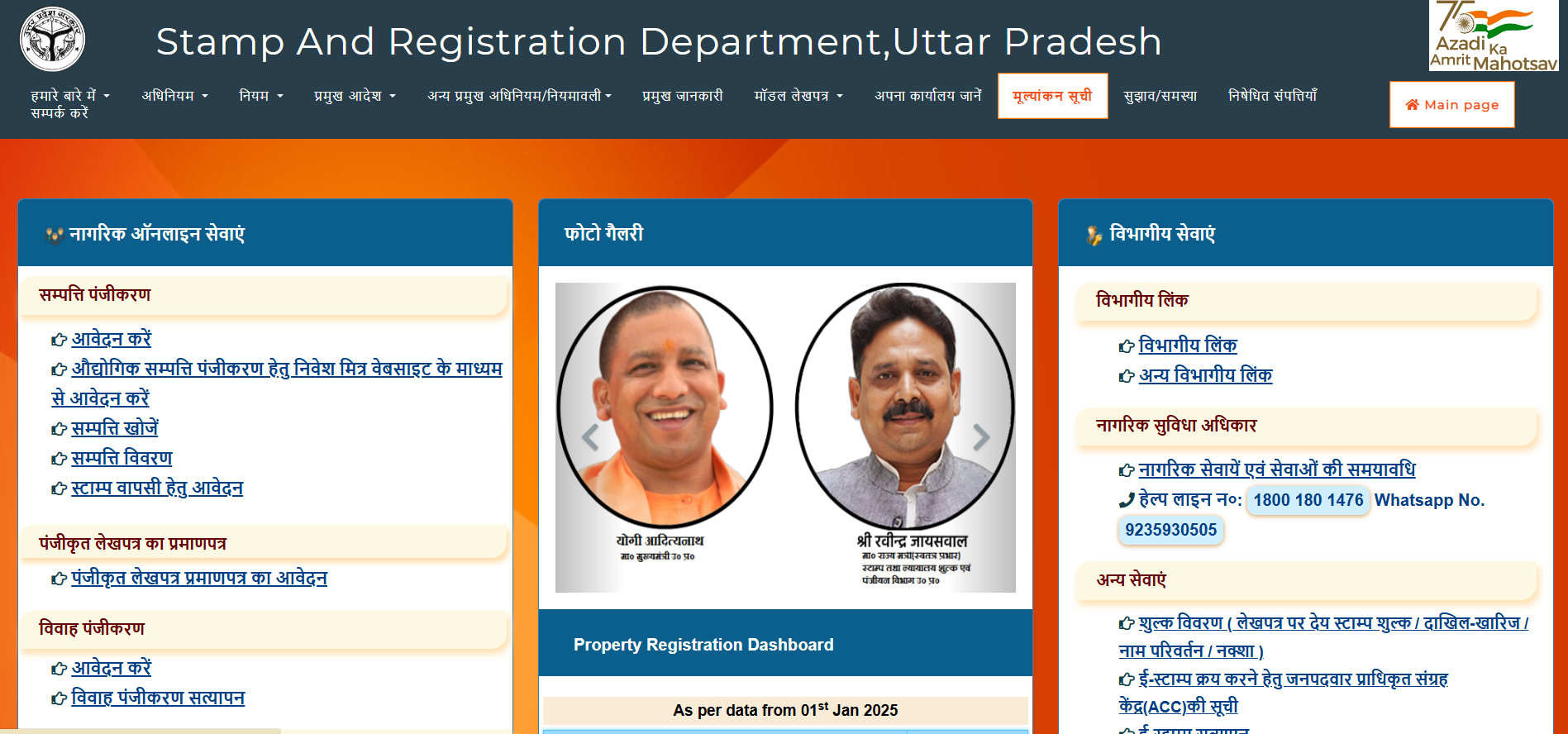 UP Mulya Suchi