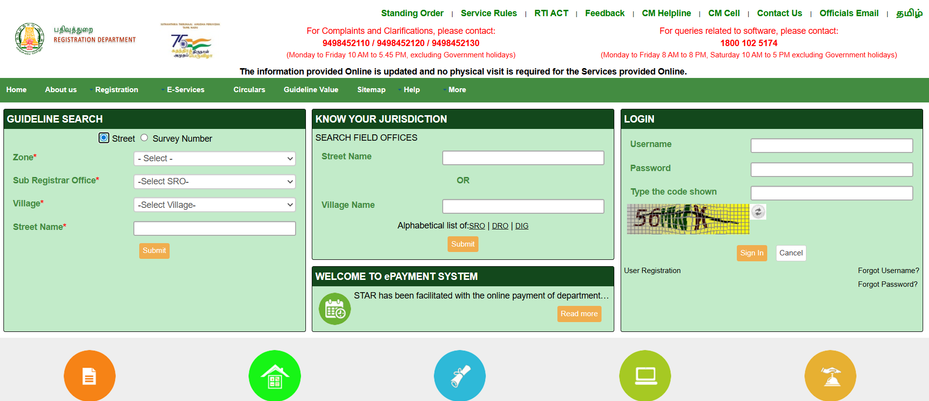 TNREGINET.gov.in portal homepage.