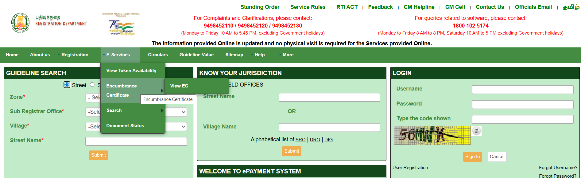 TNREGINET E-Services for EC Online in Tamil Nadu